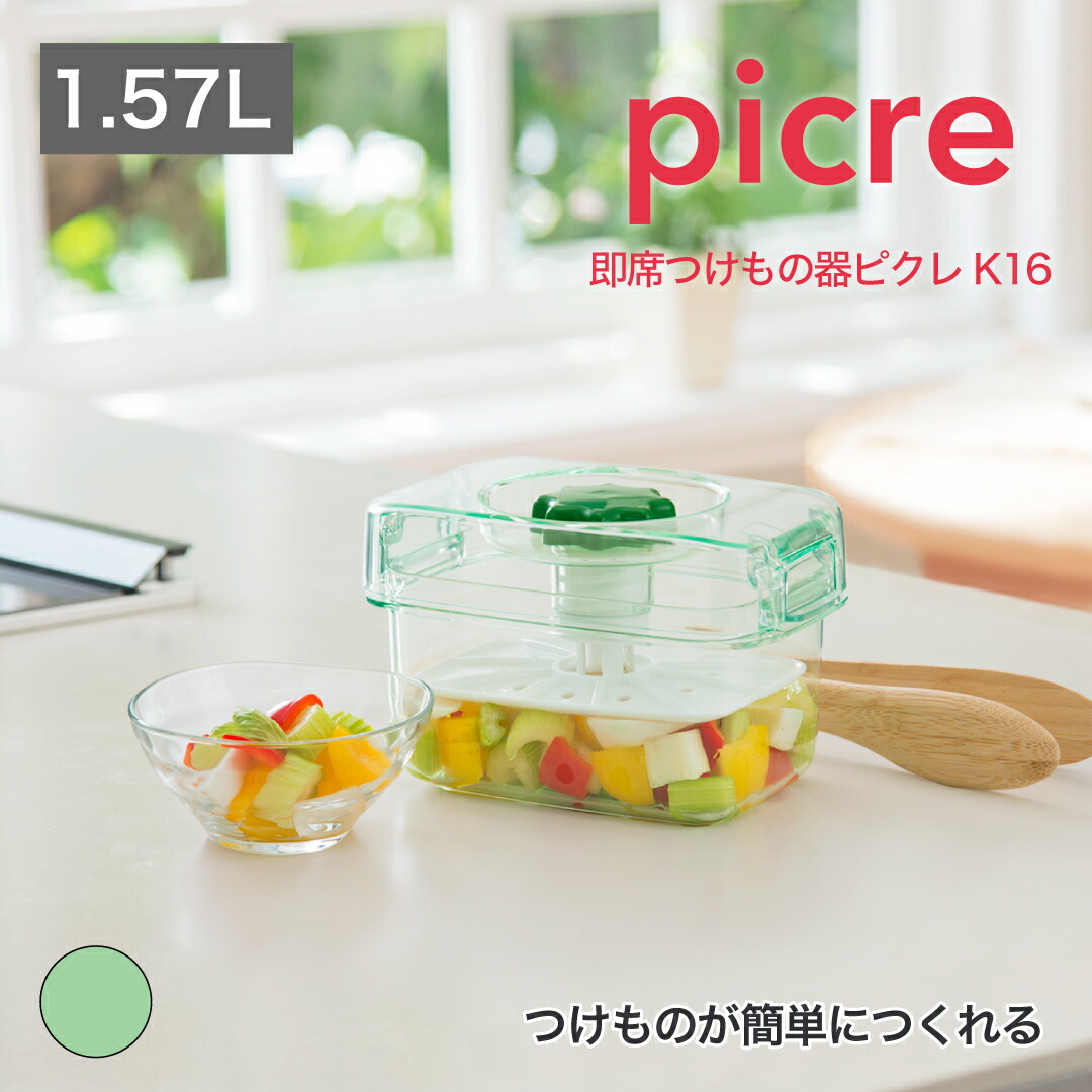 漬物入器 楽天市場】【公式直営店】 簡単 浅漬け 容器 漬物器 即席つけもの器