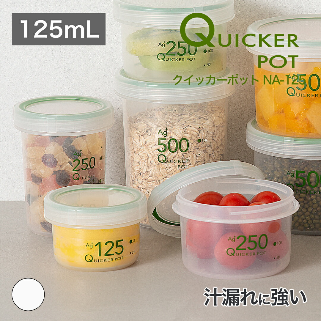 保存容器・ケース Hucci 楽天市場】日本製 保存容器 スクリュー蓋 ツイストパック3 TX