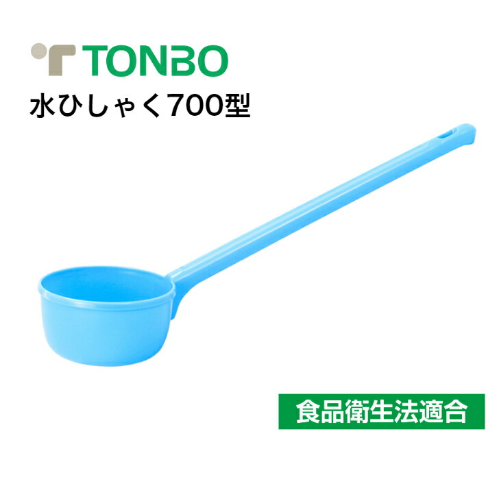 【楽天市場】【公式直営店】 水ひしゃく700型 ブルー 直径13cm 長さ48.5cm 容量700ml耐熱温度120℃ 耐冷温度-10℃耐水性