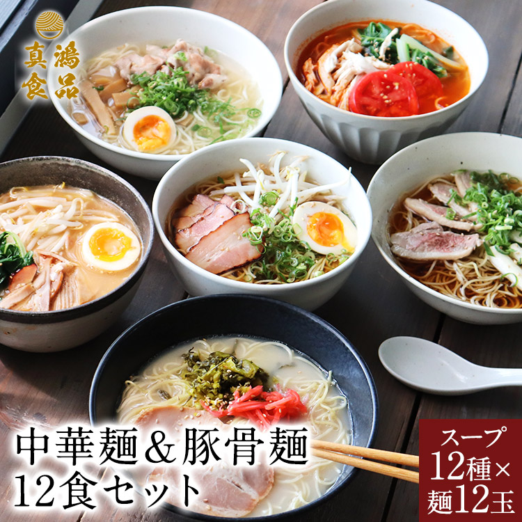 楽天市場】[熟成乾麺] ご当地ラーメン味比べ 20食 BAMG-20