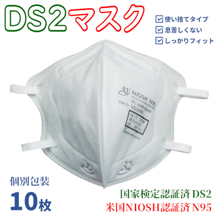 にこにこまどか8805-DS2 国家検定合格品（DS2）10枚入り×20 3M 8805 DS2 使い捨て防塵マスク(10枚入り) / 国家検定合格品