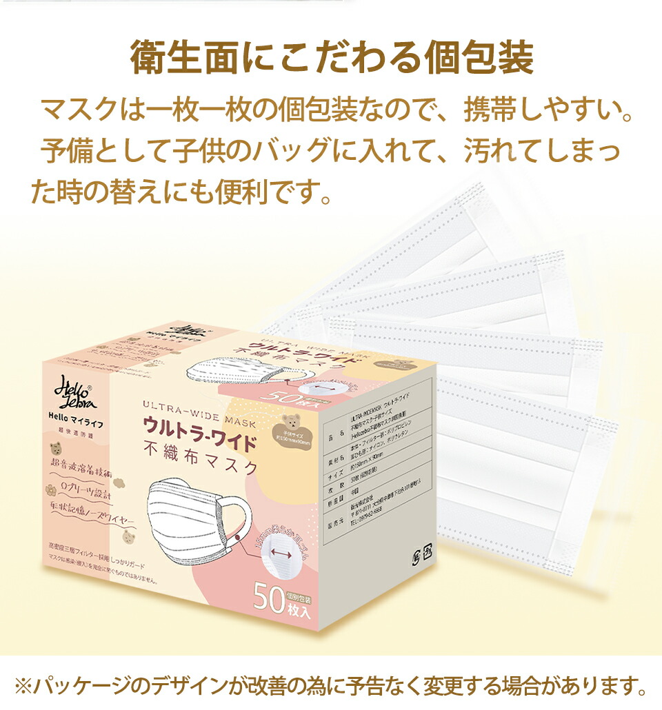 超大特価 広耳 子供用マスク 不織布 小さめ 立体 個包装 5000枚 50枚×100箱 マスク 子供 使い捨てマスク 低学年 幼児 小学生 白 冬  夏用 キッズ 3層構造 女性用 小顔 耳痛くない ウイルス PM2.5 飛沫防止 花粉対策 防護 防じん 抗菌通気 超快適 fucoa.cl