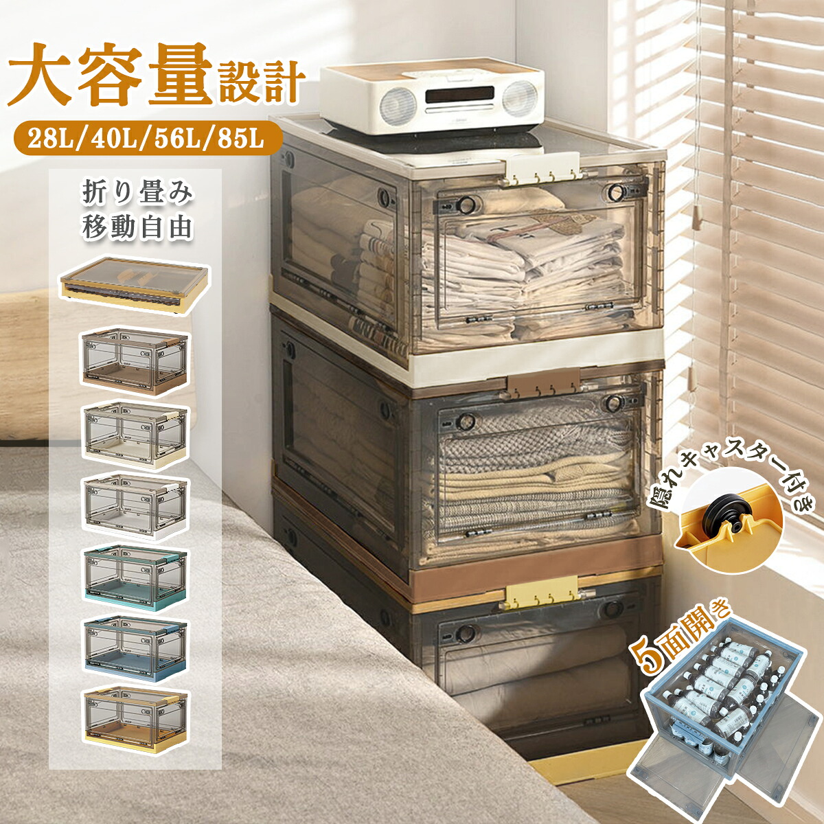 【大人気★10％OFFクーポン】収納ボックス 折りたたみ コンテナ ボックス 蓋付き クローゼット 収納ケース 衣類 布団 押し入れ収納 衣装ケース 前開き プラスチック 半透明 大容量 キャスター付き コンテナ 大型 引っ越し 積み重ね おもちゃ 書類 車載 防災グッズ 備蓄水