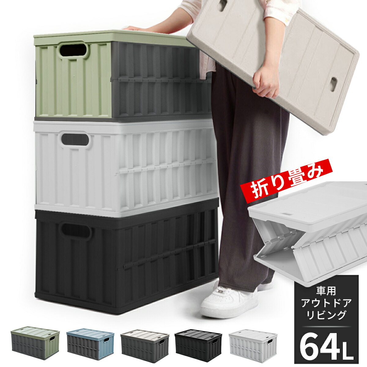 ハード折りたたみコンテナ　75L 6個セット Amazon｜アイリスオーヤマ ハード折りたたみコンテナ 75L HDOC