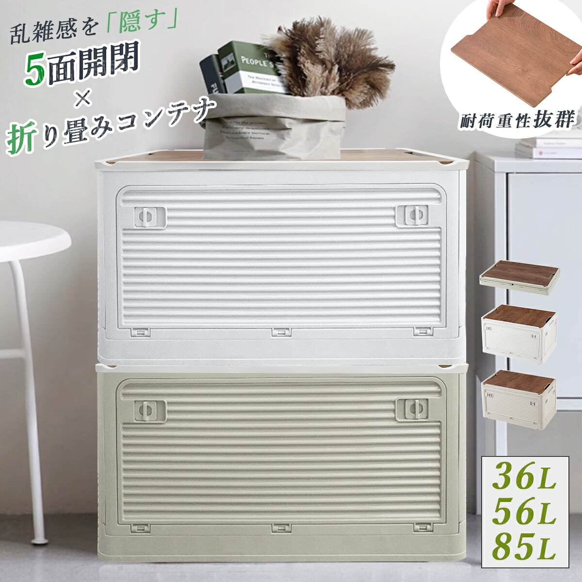 【未使用品】収納ボックス 衣装ケース 折り畳みコンテナ蓋付き３個セットホワイト Amazon｜TOPWE 収納ボックス 衣装ケース 折り畳み コンテナ 蓋