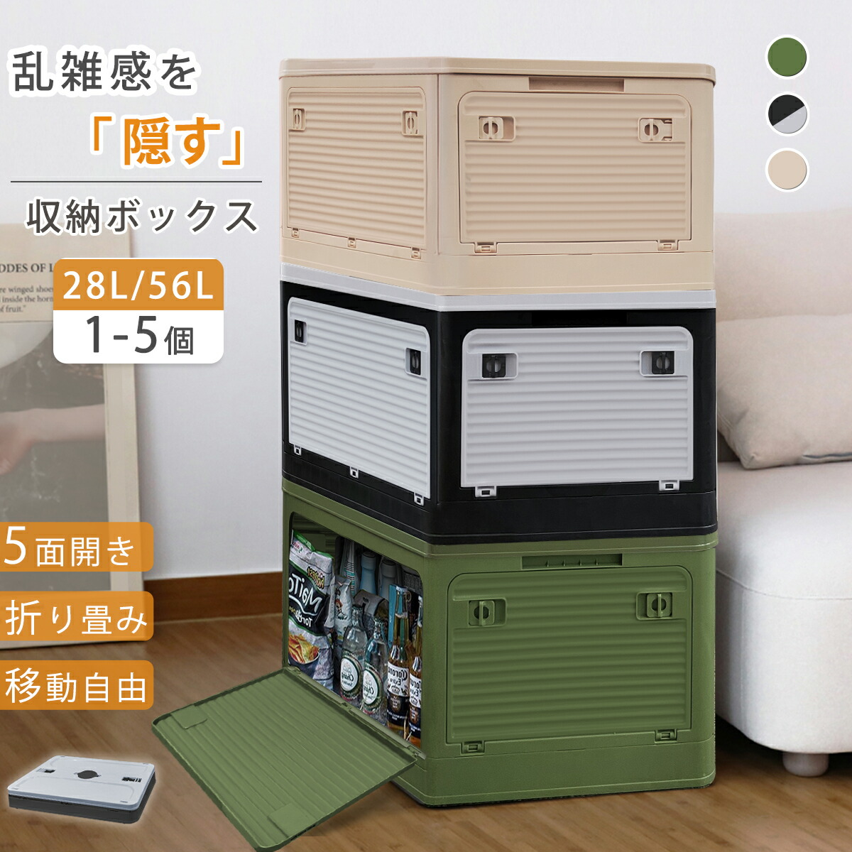 楽天市場】【20%OFFクーポン☆最大85L大容量】収納ボックス