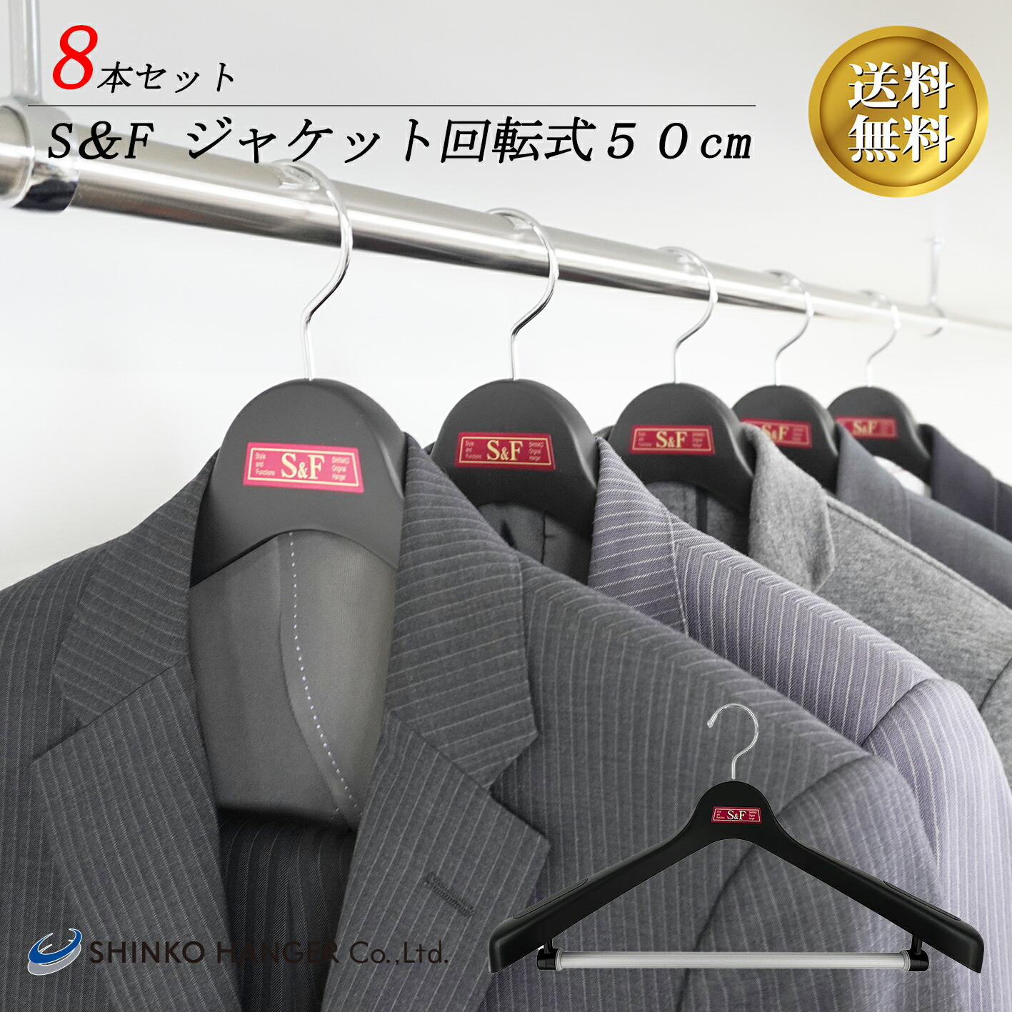 楽天市場】国内スーツ仕立て店御用達のプロユースハンガー45センチ 8本