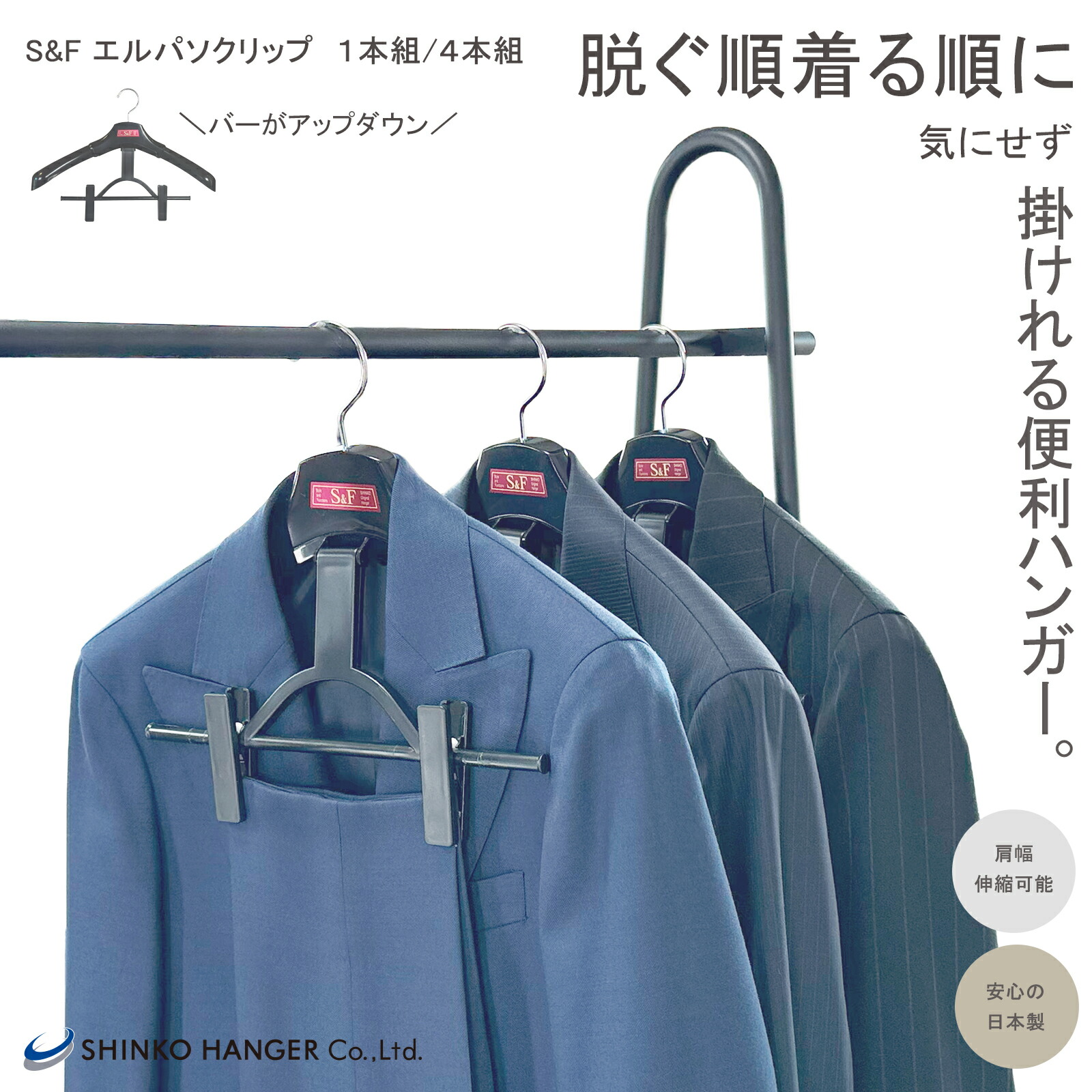 楽天市場】めんどくさくない！ハンガー【シンコハンガー公式