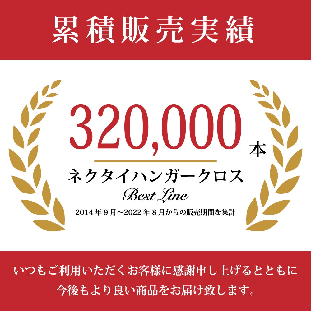 【省スペースに便利収納グッズ】1000円ぽっきり送料無料【国産ハンガー】ネクタイハンガークロスBestLineベストライン【代引き不可ネコポス便】多機能フック収納ハンガー滑り落ちない