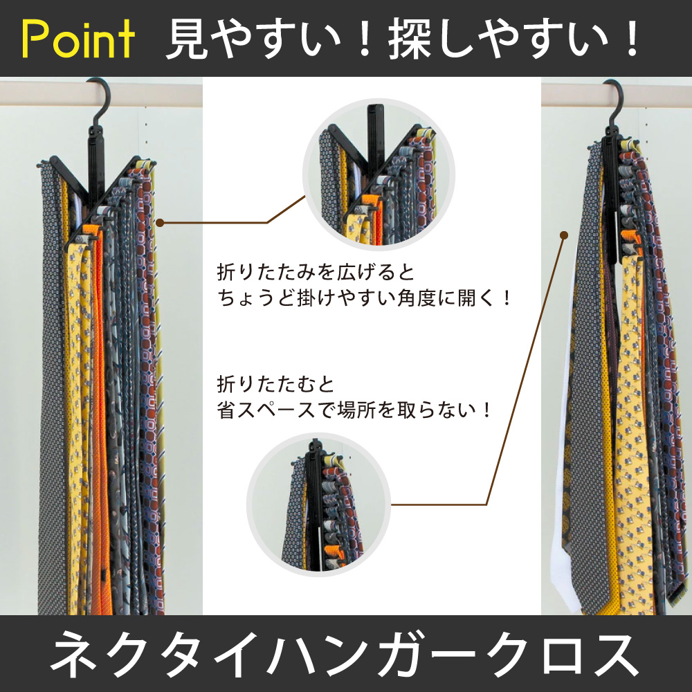 【省スペースに便利収納グッズ】1000円ぽっきり送料無料【国産ハンガー】ネクタイハンガークロスBestLineベストライン【代引き不可ネコポス便】多機能フック収納ハンガー滑り落ちない