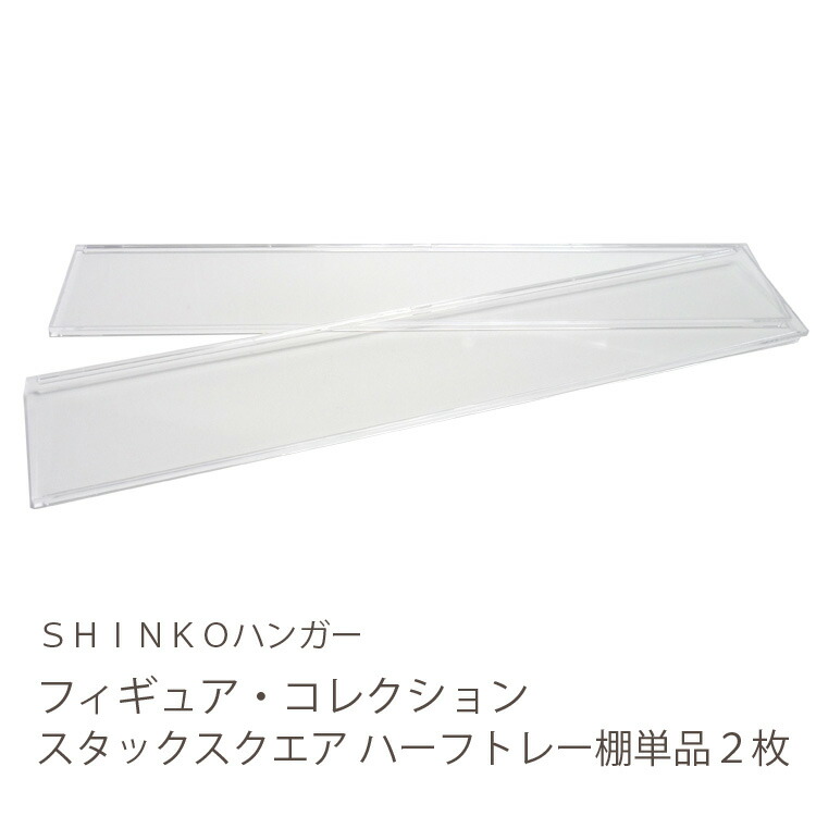 楽天市場】＜コレクタワーシリーズ＞コレクタワー・Z トレー3枚