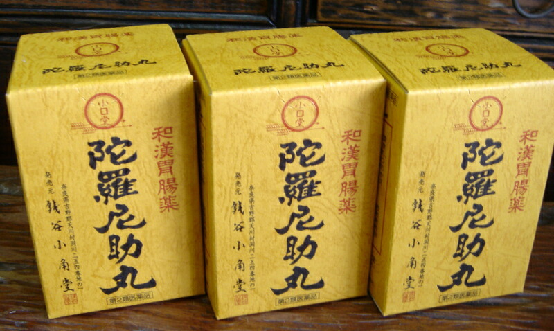 魔法助丸(3200粒) ×３箱 貨物輸送無料 だらにすけ ダラニスケ だらすけ ダラスケ 大峰山 銭谷小角堂