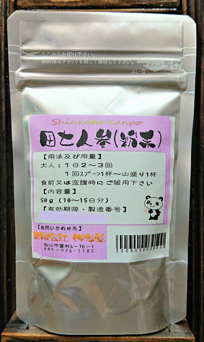 楽天市場】【雲南文山産】 250g AAグレード 田七人参粉末 完全