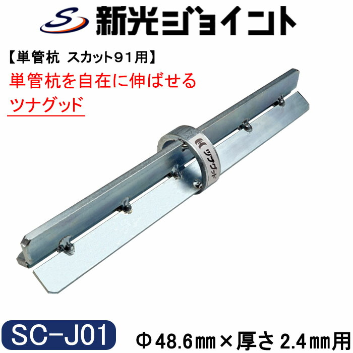 楽天市場】単管杭 外径49.6mm×厚さ2.4mm×長さ1.0M 5本
