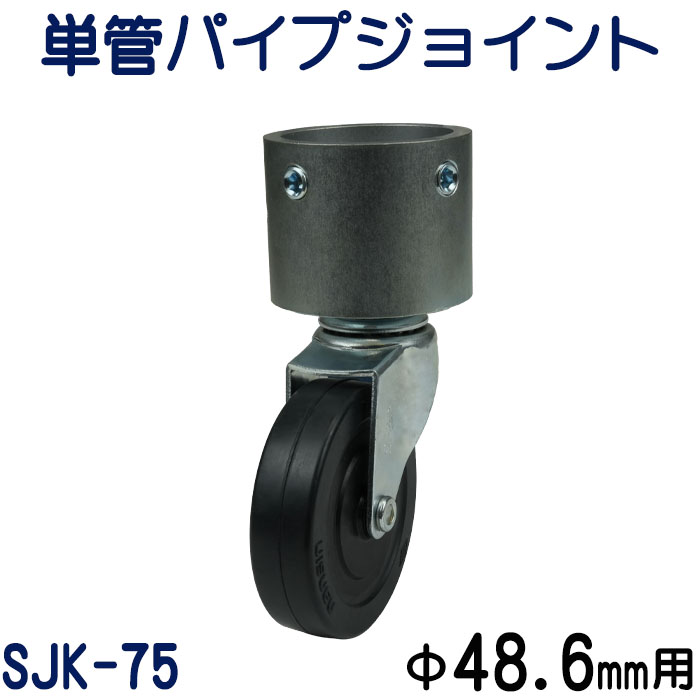 楽天市場】単管杭 外径４８.６ｍｍ 厚さ２.４ｍｍ 長さ１.５Ｍ 自在に