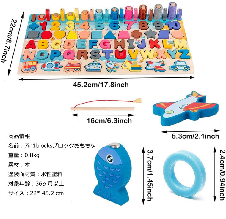 7in1積み木 幼児 学習 釣り 数字 知育 釣りおもちゃ 魚釣り遊び 魚つり ゲーム 形合わせ 指先訓練 数学力アップ 知育玩具 型はめ ブロック パズル 木製 玩具 子ども 教材 誕生日 クリスマス プレゼント 入園お祝い3歳以上 幼児 1 10の人気の数字ゲーム 対数ボード