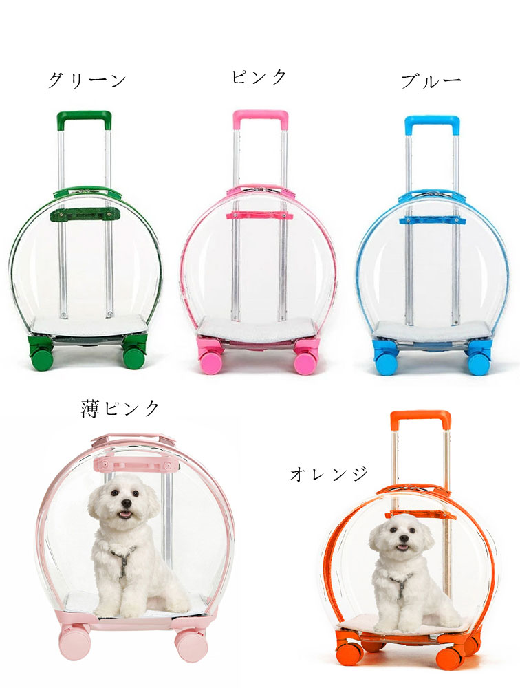 誠実 スーツケース トロリーケース ペットキャリーバッグ 犬 ペットバッグ リュック 静音ゴム底輪 4輪 軽量 伸縮ハンドル 猫 お出かけ便利 通気 多機能 キャリーケース 小型犬 小動物適用 大容量 携帯やすい 透明 散歩 車載 旅行 カプセル型 おしゃれ Pharmapathway Com 誠実 スーツケース トロリーケース ペットキャリーバッグ 犬 ペットバッグ リュック 静音ゴム底輪 4輪 軽量 伸縮ハンドル 猫 お出かけ便利 通気 多機能 キャリーケース 小型犬 小動物適用 大容量 携帯やすい 透明 散歩 車載 旅行 カプセル型 おしゃれ Pharmapathway Com