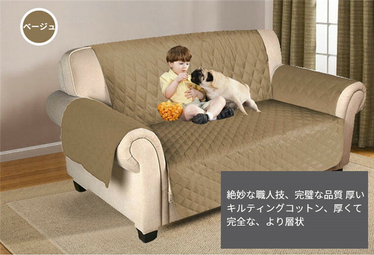 ソファーカバー 犬猫対策 ソファーシーツ 防水 滑り止め 一人掛け 新型 撥水加工 防水ソファカバー 傷防止 爪とぎ防止 洗える ソファー保護 2人掛け Deerfieldtwpportage Com
