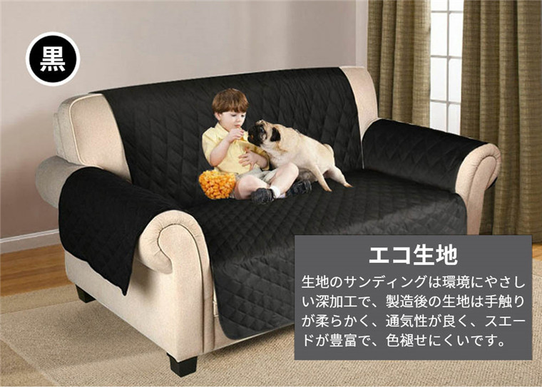 ソファーカバー 犬猫対策 ソファーシーツ 防水 滑り止め 一人掛け 新型 撥水加工 防水ソファカバー 傷防止 爪とぎ防止 洗える ソファー保護 2人掛け Deerfieldtwpportage Com