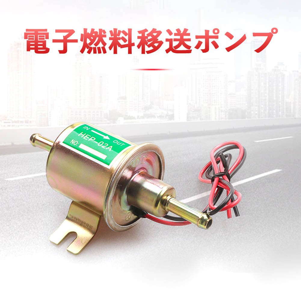 汎用 12v 電磁ポンプ 燃料ポンプ フューエルポンプ 自動車 軽自動車 船 キャブ車 旧車の補修 農機具 建機 Gpg Callcenter Com