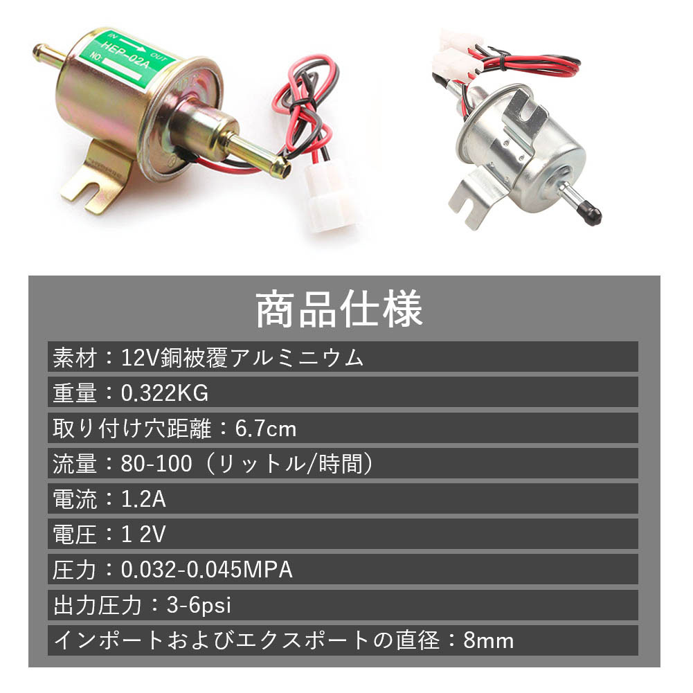 汎用 12v 電磁ポンプ 燃料ポンプ フューエルポンプ 自動車 軽自動車 船 キャブ車 旧車の補修 農機具 建機 Gpg Callcenter Com