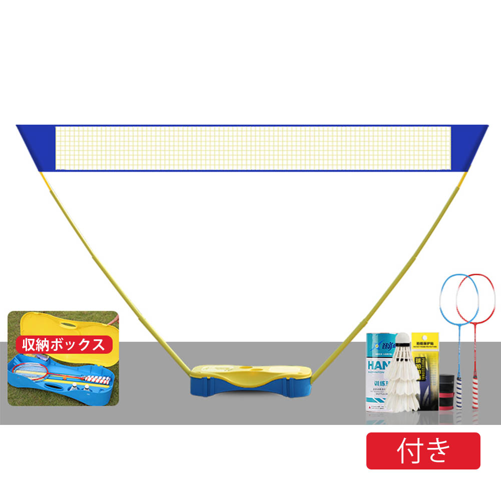 市場 バドミントン 簡単組み立て式 コンパクト収納 幅300cm テニス 高さ155cm ネット