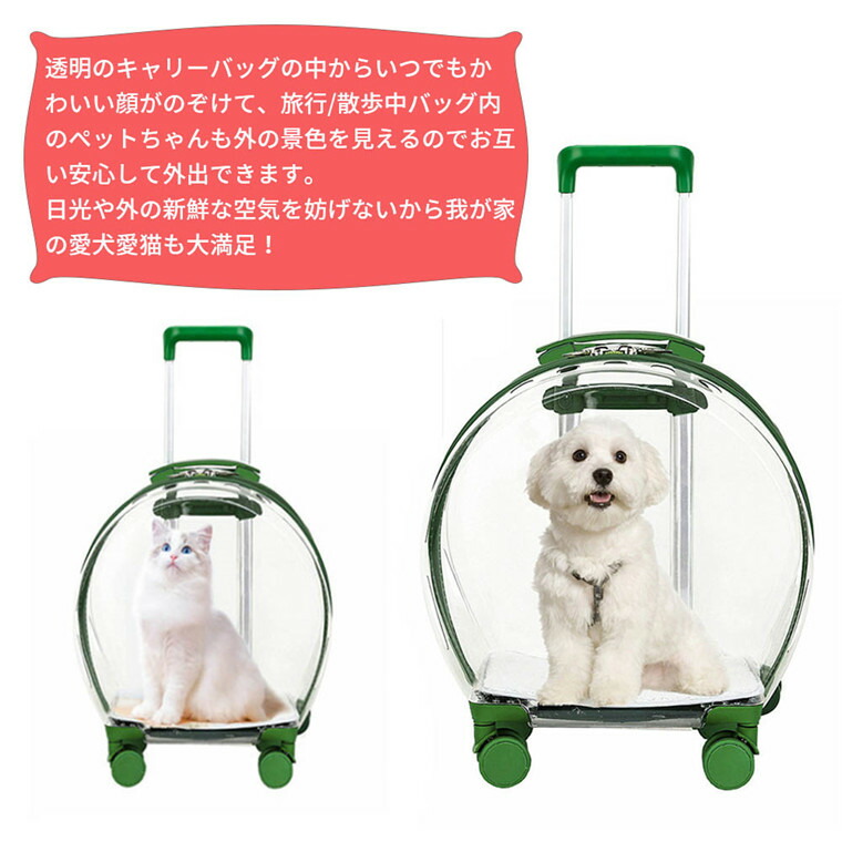 ペットキャリーバッグ ペットバッグ 多機能 猫 小型犬 キャスター4輪 