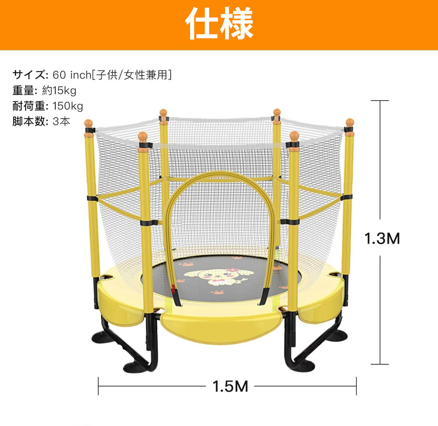 耐荷重150kgー 子供用ミニトランポリン ネットつき | www