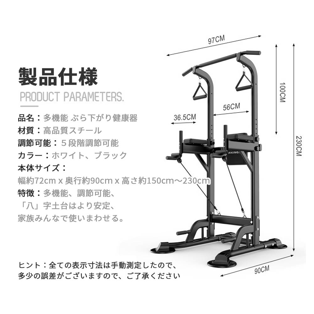 ぶら下がり健康器 チンニング 筋力トレーニング 懸垂 懸垂器具 懸垂マシン 耐荷重150kg マルチジム 多機能 室内 背筋 腹筋 大胸筋 懸垂バー チンニングスタンド Salon Raquet De