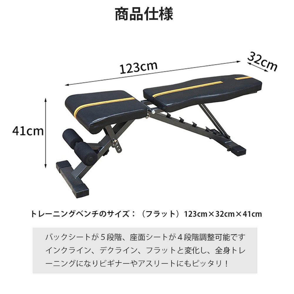 毎週更新 トレーニングベンチ インクラインベンチ 可変式フラットベンチ アジャスタブル 角度調節簡単 組立不要 折りたたみ式 収納便利 全身トレーニング  家庭用 www.dexion.com.au