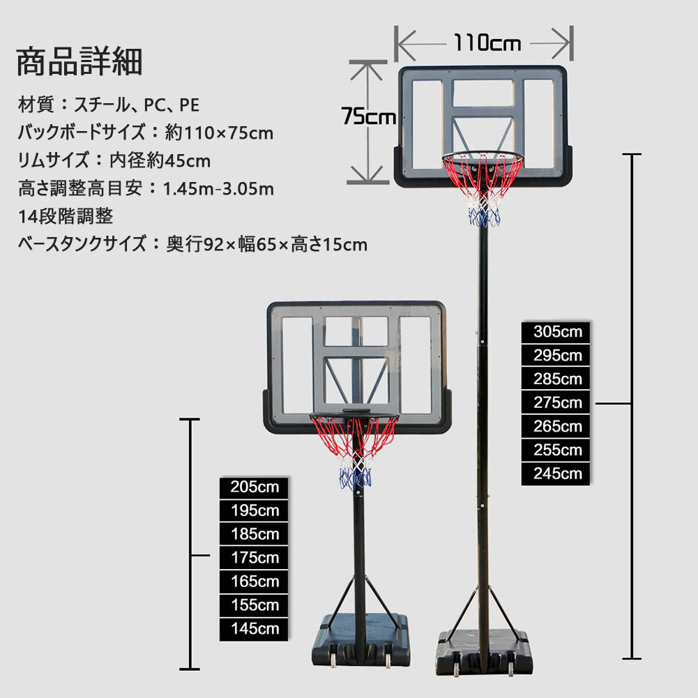 市場 バスケットゴール 移動できる 高さ調節可能145 305cm 練習用 バスケットボード ゴールネット 家庭用 ファミリースポーツ