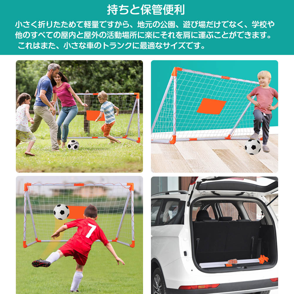 人気が高い サッカー ゴール ネット 折りたたみ 子供サッカーゴール 組み立て 練習ゲート用 子供学生サッカートレーニング ボールポンプとボール付き 簡易ゴール 軽量 Abs Whitesforracialequity Org