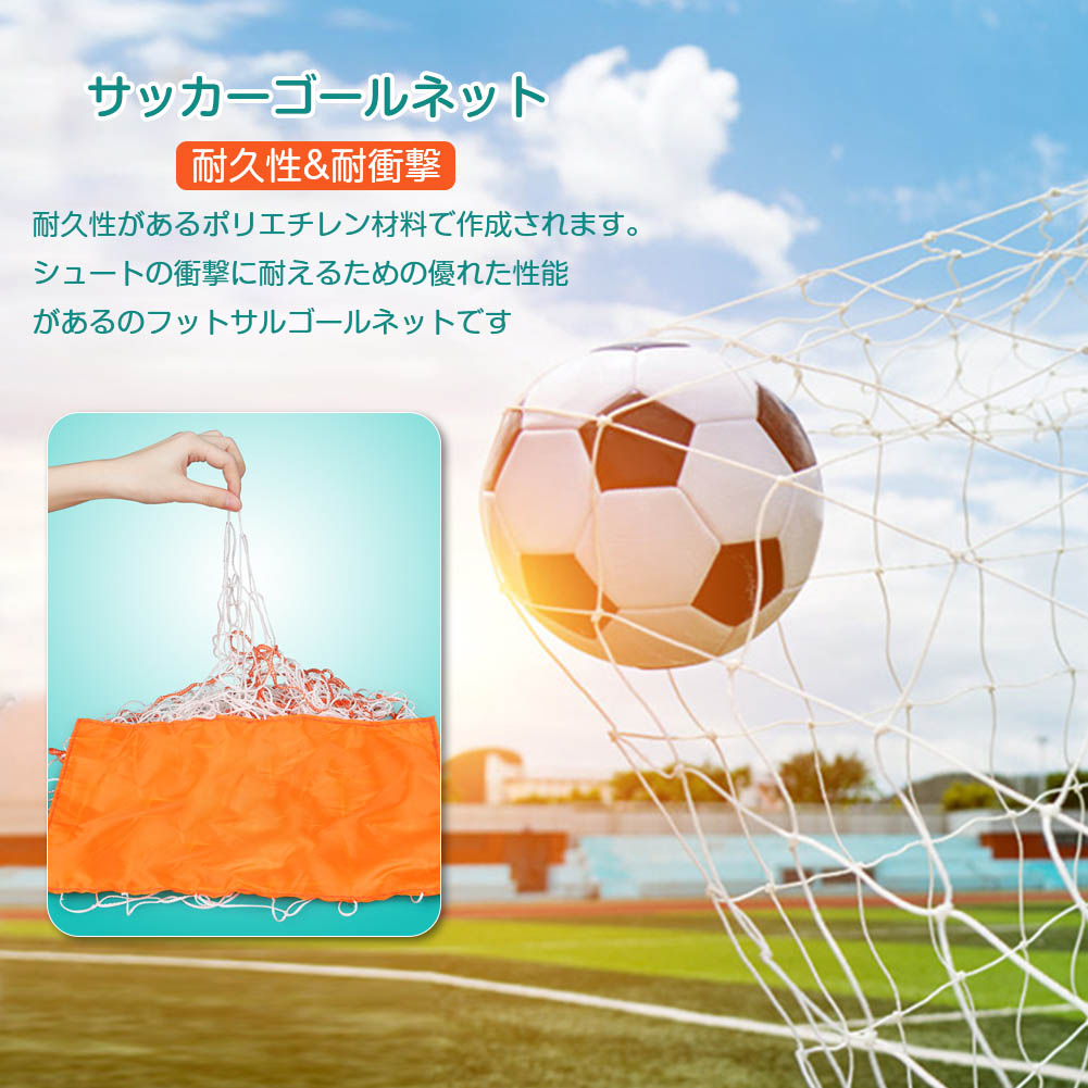 人気が高い サッカー ゴール ネット 折りたたみ 子供サッカーゴール 組み立て 練習ゲート用 子供学生サッカートレーニング ボールポンプとボール付き 簡易ゴール 軽量 Abs Whitesforracialequity Org