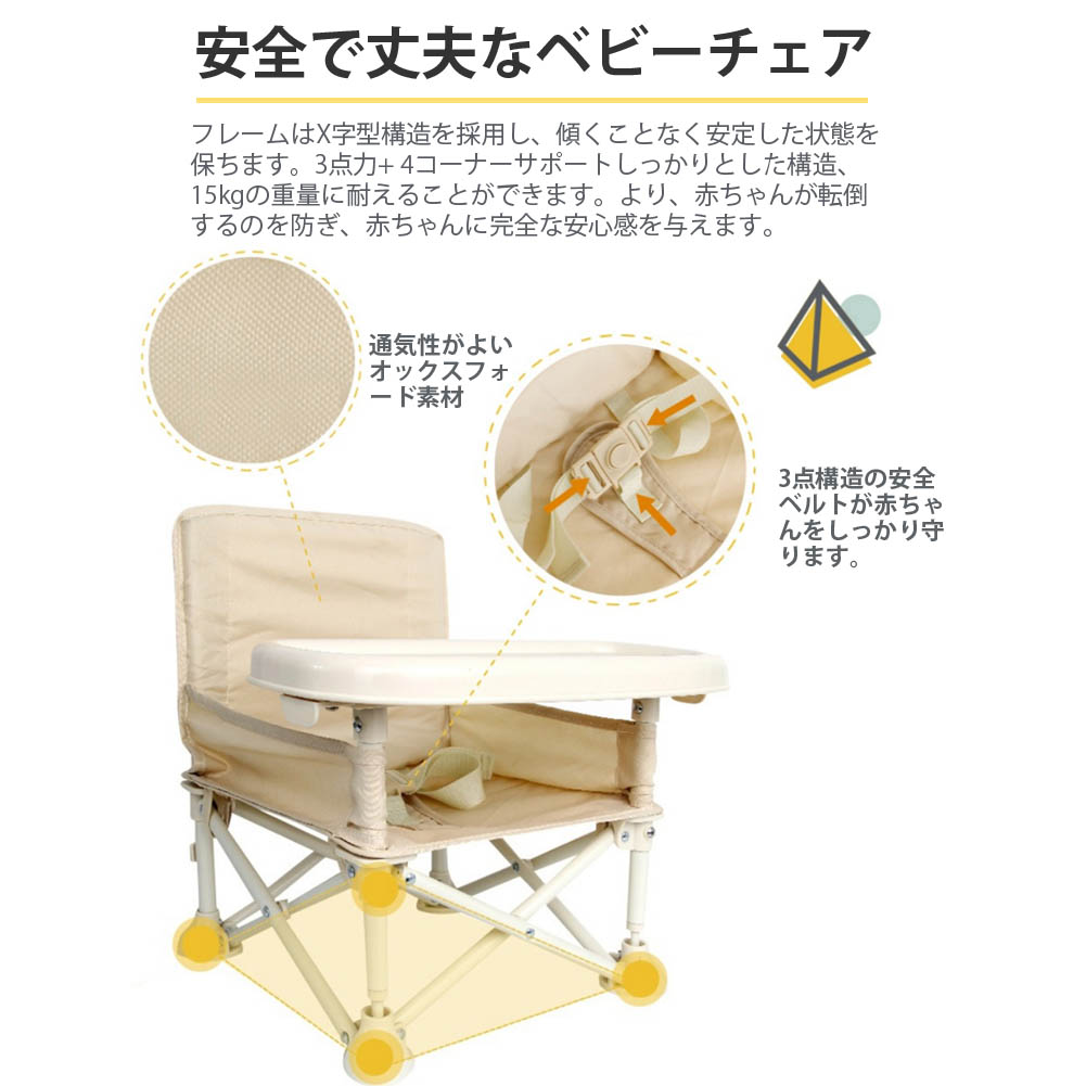 ベビーチェア テーブルチェア 折り畳み 多機能チェア ベビーシート 子供 食事 ダイニングチェア お食事椅子 赤ちゃん キッズ 小サイズ 携帯 椅子  ストラップのデザイン 大容量収納袋 ベビー用インテリア・収納用品