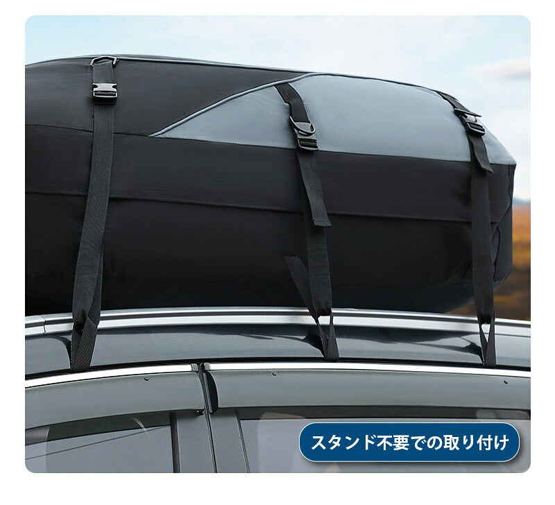 カールーフバッグカーキャリア・ルーフカーゴバッグ 積載 荷物 車 スペース 屋根 ルーフバッグ 防水 ルーフボックス カーゴバッグ 車 折り畳み 取付簡単 ルーフキャリアバッグ 防雪 防風 防雨 旅行用