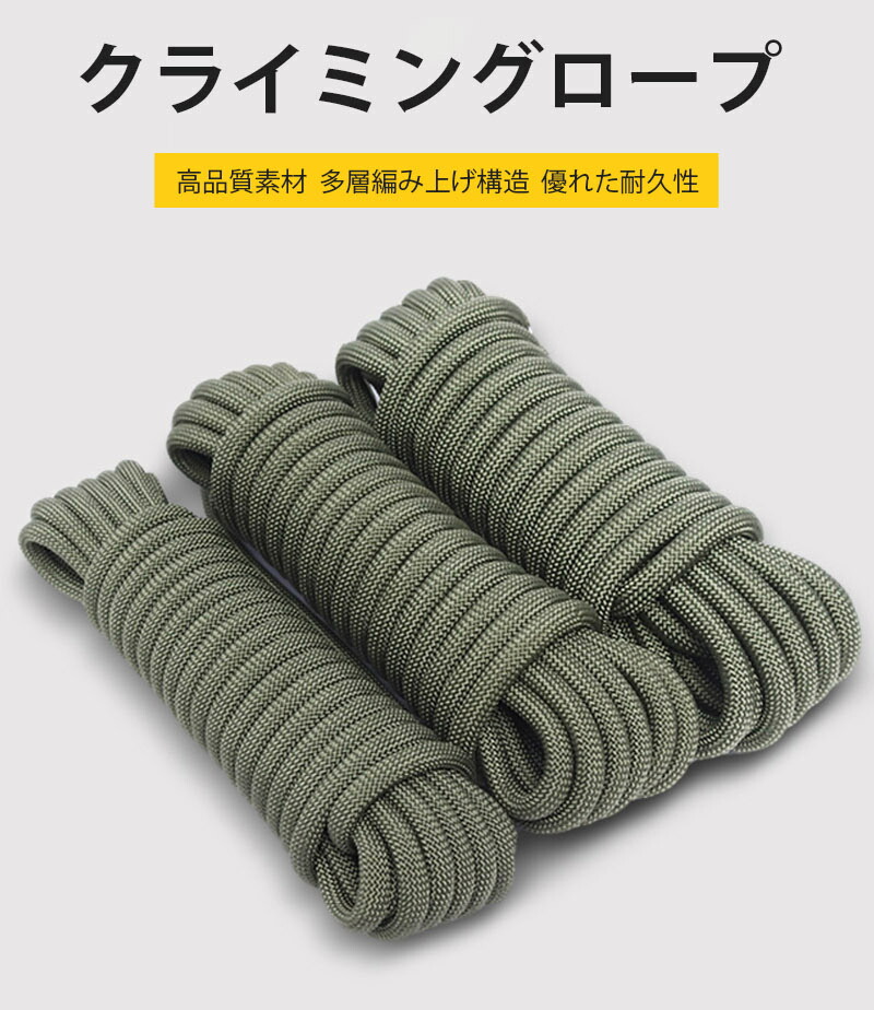 多役立つことナイロン縄索 10粍クライミングロープロッククライミングロープ、ダブルカラビナ、安全性のある逃げ失せる縄索、難民キャンプ相応う 10粍 高甚だしいクライミング縄索 耐磨耗安全性のある縄索｜両端カラビナ付き添い人 山登り・高さやり方・レスキュー・キャンプに多役立つこと相応う