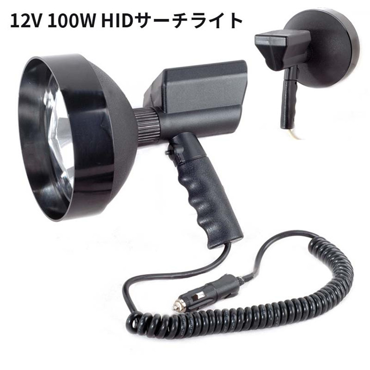 【寸法押さえる】7in 100W HID 探照燈 集魚灯 やり方灯 6000K 手持ち 蟹漁 クラゲ漁 虫けら選び取る 船 舟・船 いさり舟 漁 小船 12v用 手持ち遠距離照らしだす500m