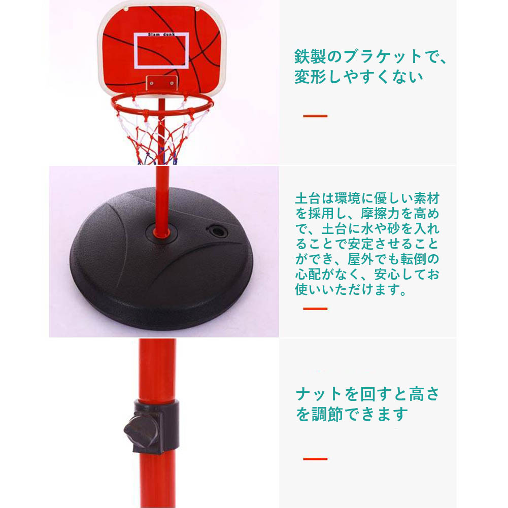 市場 ミニバスケットゴール 室内 屋外 高さ調節可能 室内屋外兼用 練習用 ボール付き おもちゃ バスケットボールセット バスケットボード