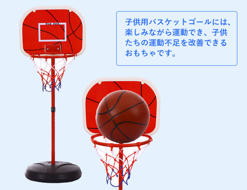 市場 ミニバスケットゴール 室内 屋外 高さ調節可能 室内屋外兼用 練習用 ボール付き おもちゃ バスケットボールセット バスケットボード