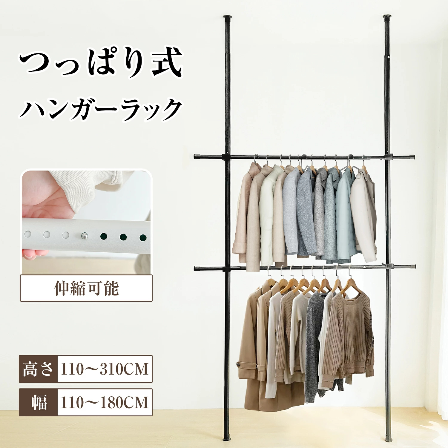 1393 ハンガーラック つっぱり トリプル 衣類収納 伸縮 突っ張り棒 1393 ハンガーラック つっぱり トリプル 衣類収納 伸縮 突っ張り棒