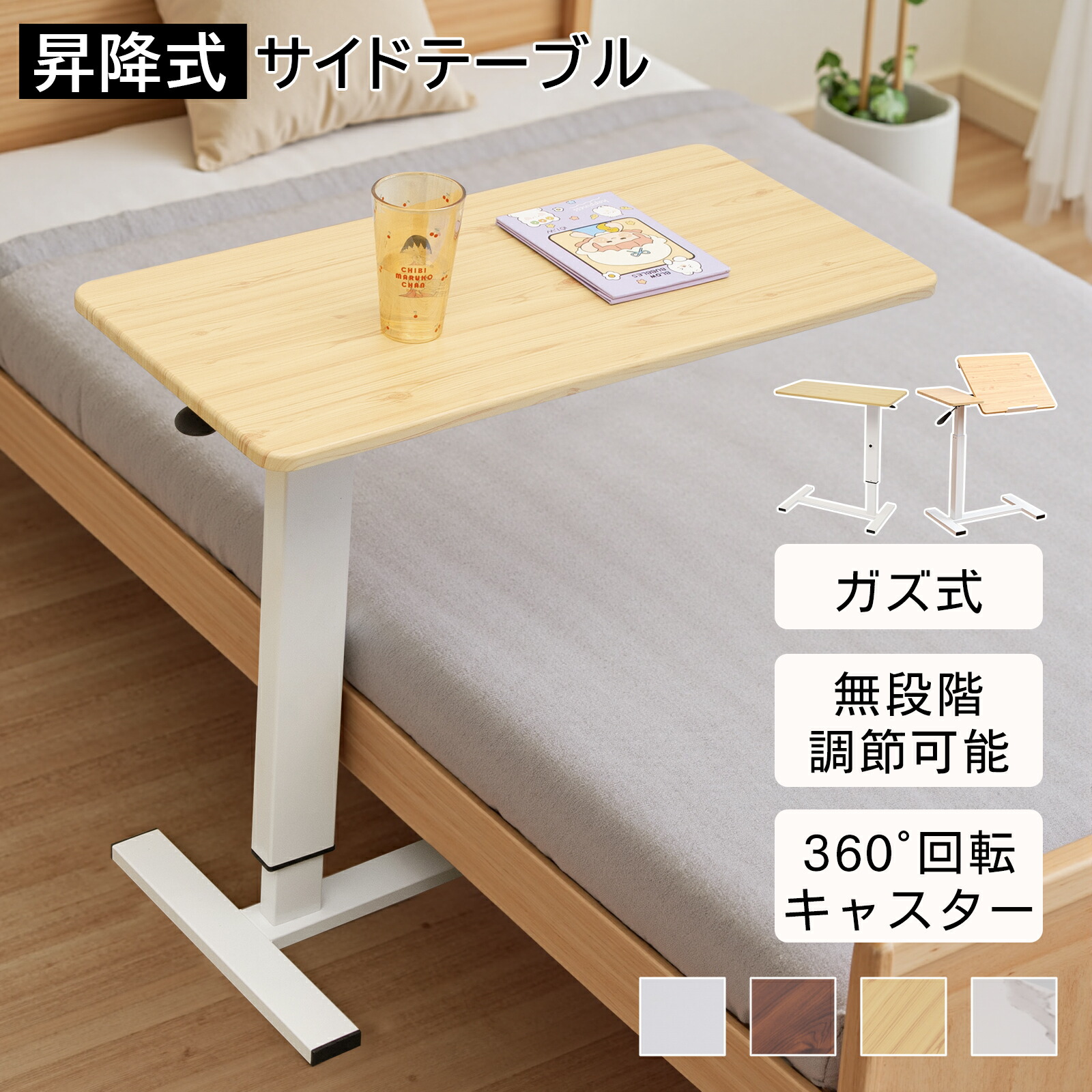 【百貨店SALE！12%OFF引き換え証】サイドテーブル 昇降 キャスター付き添い人 高さ61～97珊 北欧 キャスター 屁っ放り圧 黒いこと 白 スチール写真 寝台横 事務机 部屋の入り口 回転させる 今めかしい 昇降式 召し上がる 介護速見表 肌理 長いす ナイト爵速見表 珈琲速見表