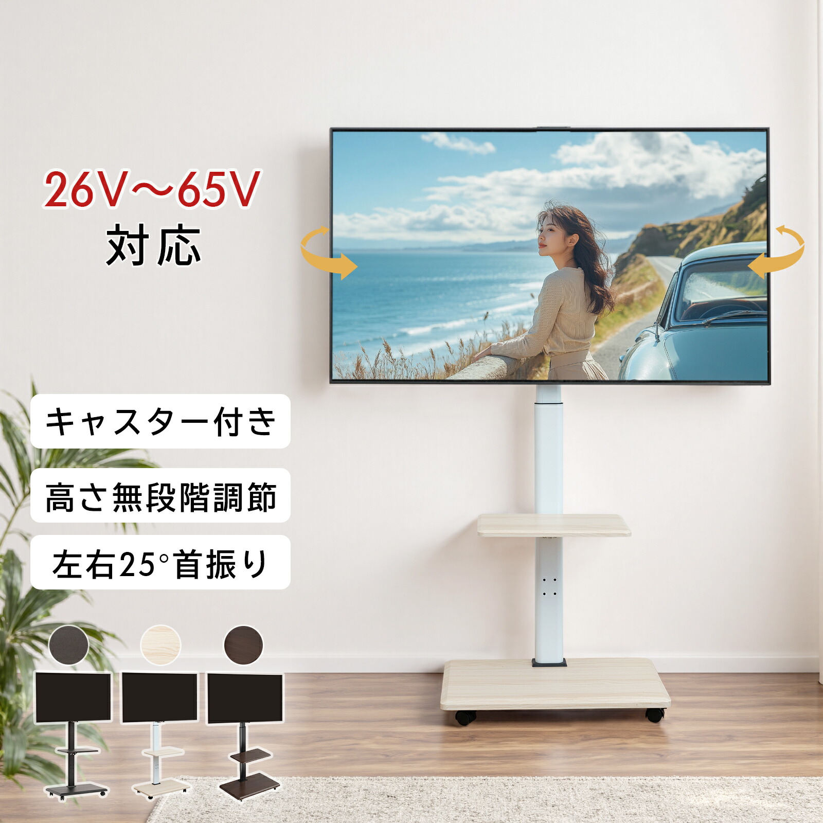 山善(YAMAZEN) テレビスタンド 楽天市場】テレビスタンド（ブランド山善）の通販