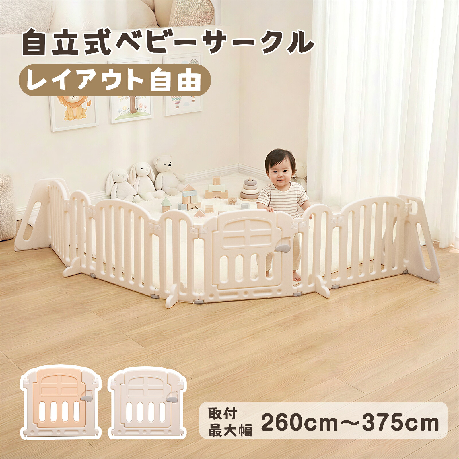 【百貨店SALE！12%OFFクーポン券】もの言う花論理ゲート もの言う花差し固める 置くだけ 独立独歩式  置き型 もの言う花駒寄せ もの言う花倶楽部 キッズパーテーション テレビ受像機差し固める 部屋の入り口付き添い人柵 飾り気のない備え付ける 保育園間仕切り 取り付き幅260-375糎 180°角度合わせる能力のある  レイアウト不穏当 テレビ受像機差し固める