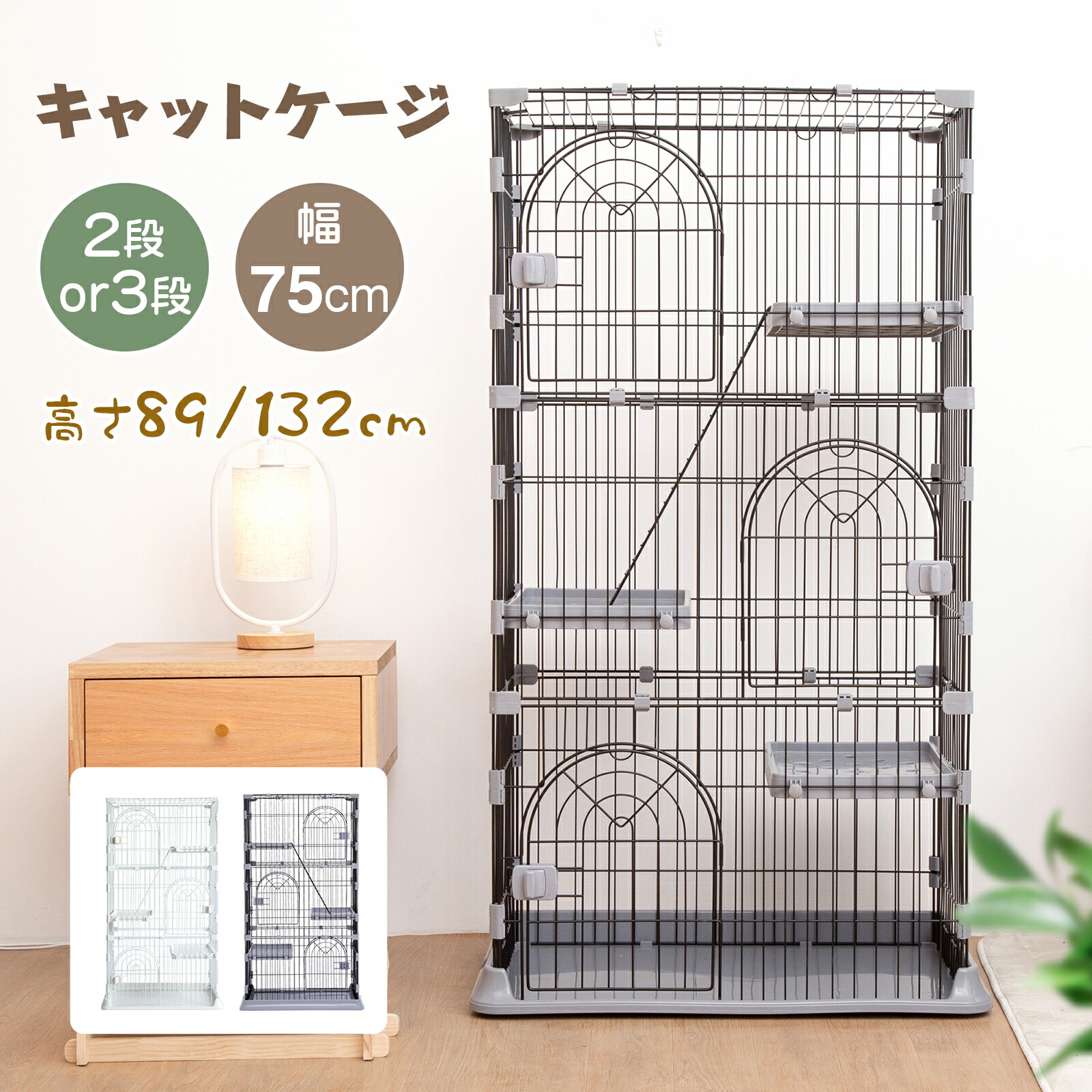 【百貨店SALE！15%OFF引き換え証】猫伏せ籠 ねこ伏せ籠 キャットケージ 2段 3段 大型 折りたたみ 132×75×50珊 多頭飼い  猫住み家 猫 伏せ籠  踏み段  逃げ失せる押しとどめる扉 留守番 今めかしい か細い 納める 組み替え大まか 精神的な統合飾り気の無い 薄墨色 踏み段付き添い人