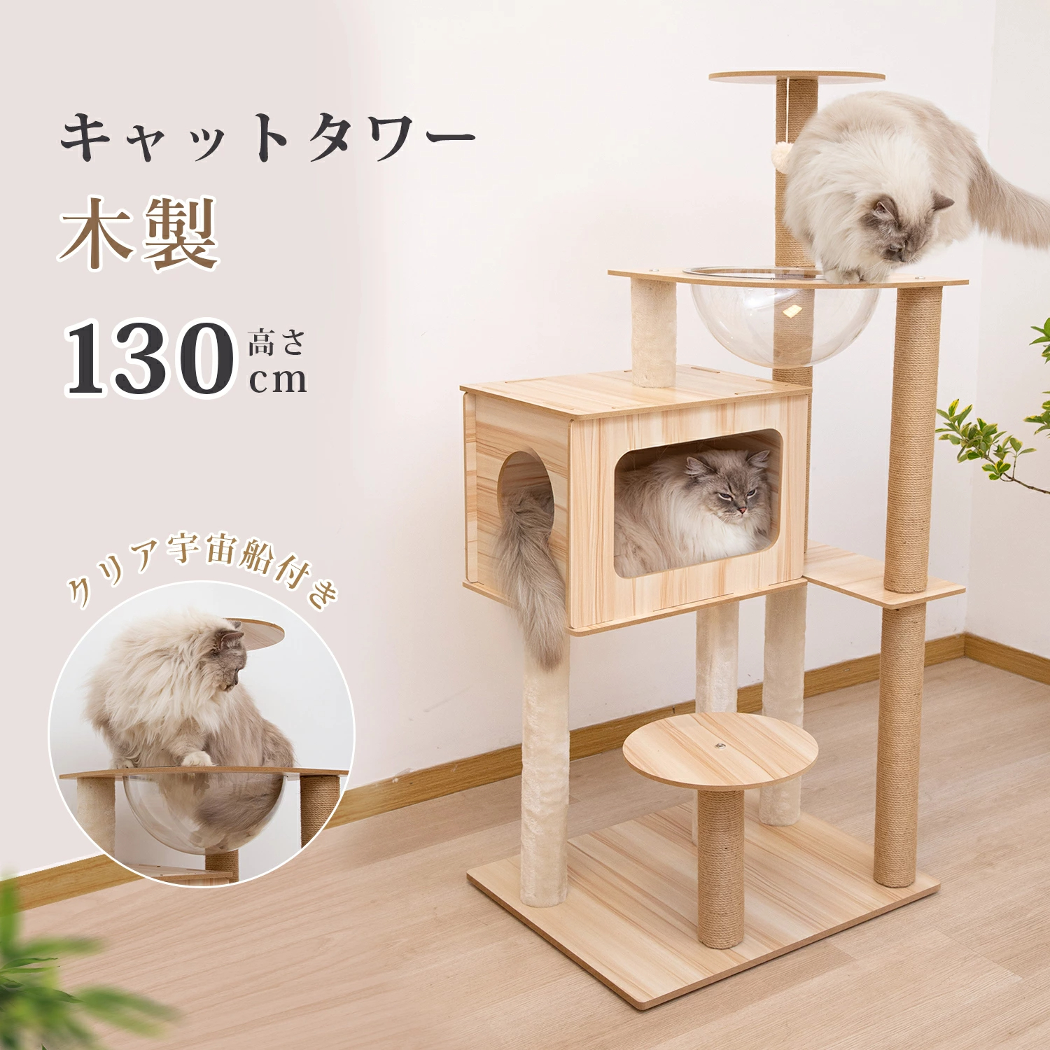 キャットタワー据え置き型大型高さ130cm 多頭飼い - キャットタワー