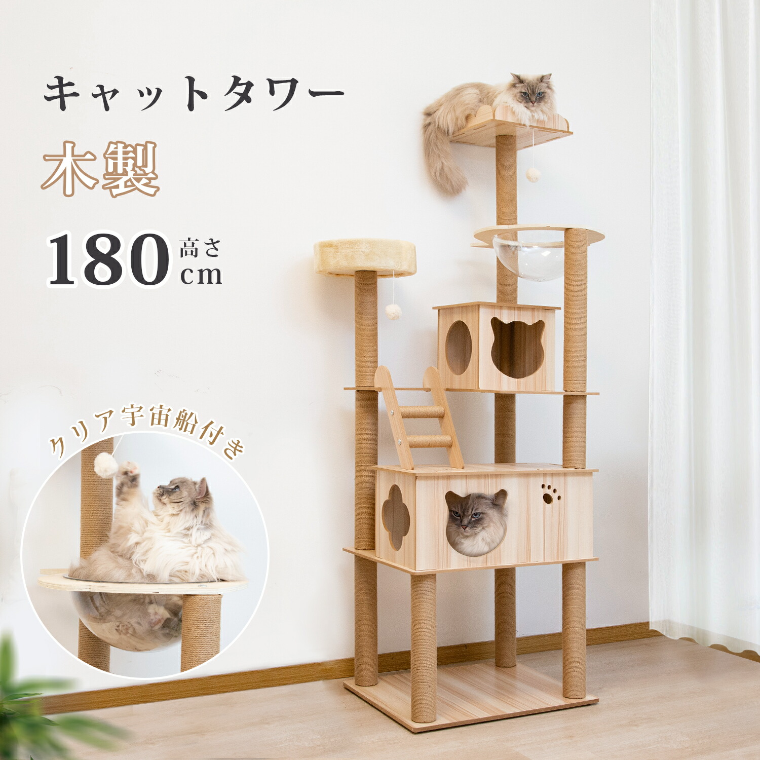楽天市場】【2/10まで・先着16％OFFクーポン！！】キャットタワー 木製