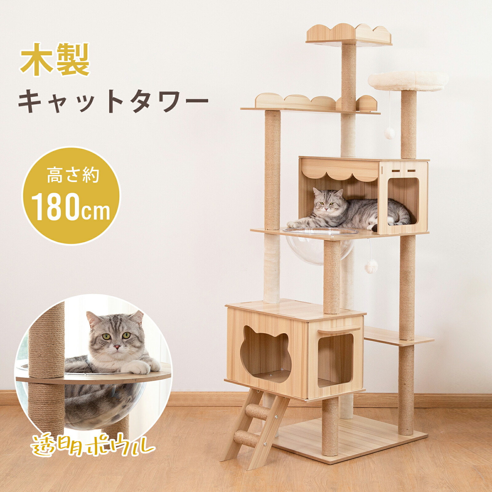 【楽天市場】【10％OFFクーポン&P5倍★8/1日限定】キャットタワー 木製 高さ180cm 多頭飼い 猫タワー 宇宙船 据え置き 木製