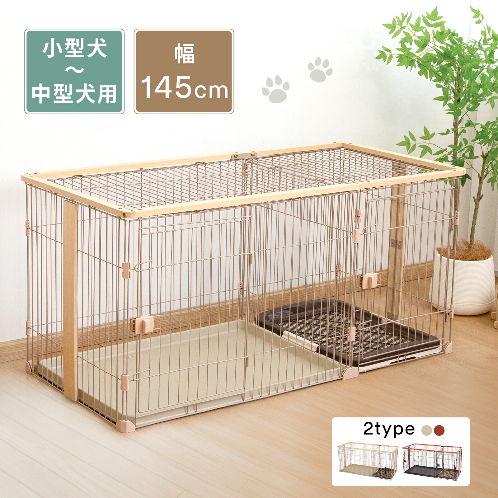 新品未使用 ペットサークル ケージ トイレ付き ウッド Amazon.co.jp: N&S 犬 ゲージ ペットサークル ケージ サークル