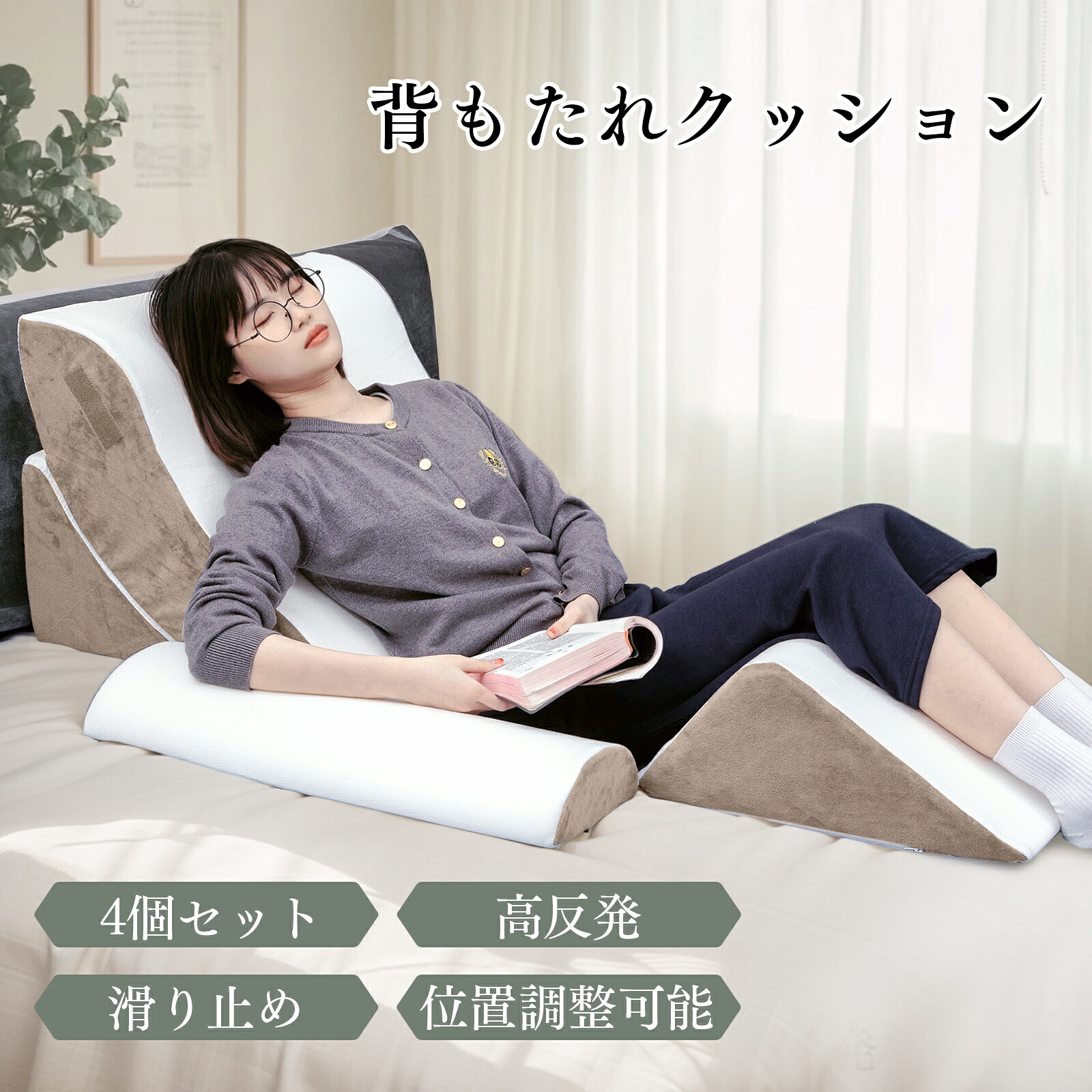 【20%OFFクーポン★17日まで】三角枕 三角クッション 背もたれ クッション 4点set 25Ｄ高反発 高さ調節可能 TV枕 まくら 床ずれ 介護 逆流性食道炎対策 洗えるカバー体位変換 足枕 腰枕 テレビ枕 抗菌 通気性 バンブーファイバー仮眠 体圧分散 寝返り 腰痛対策