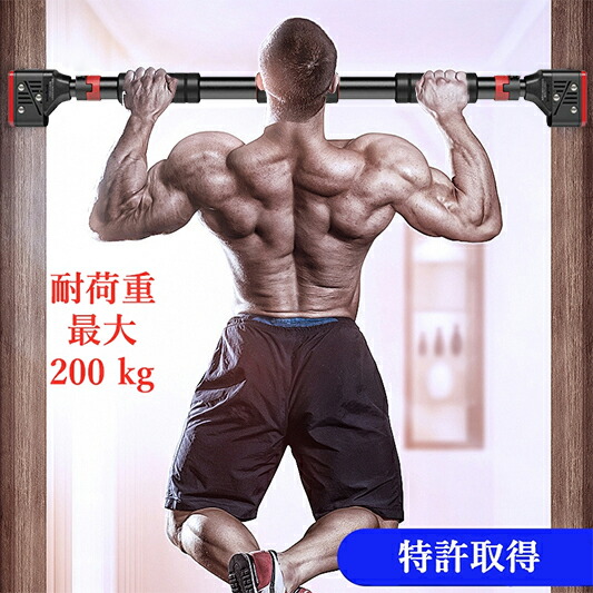 楽天市場】【先着クーポンで11%OFF！！】懸垂バー 突っ張り棒 懸垂棒
